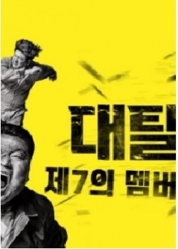 the great escape eng sub